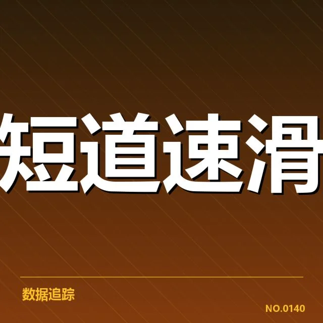 已确认的运动医学政策措施及其内容
