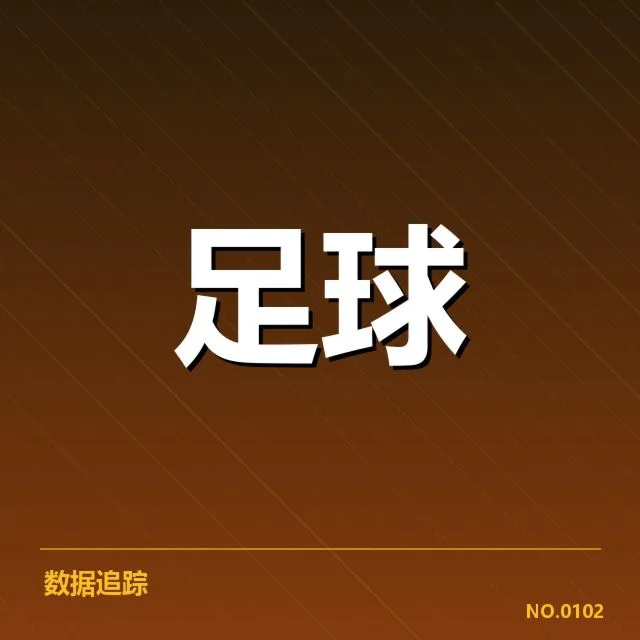 曼联与利物浦中场调度确认数据